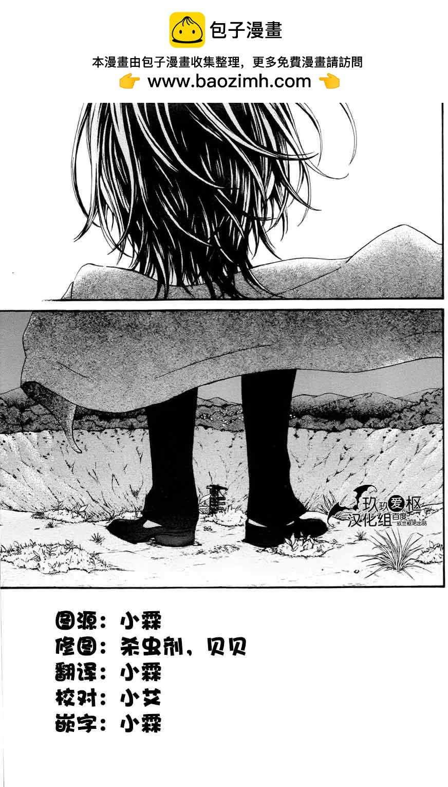 《吸血鬼骑士memories》新07回 第2页
