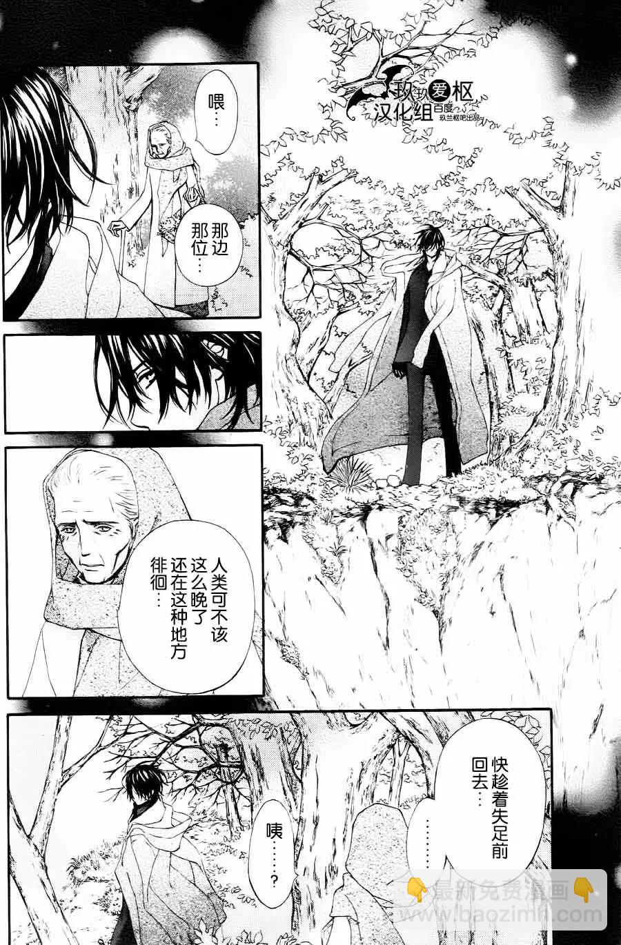 《吸血鬼骑士memories》新07回 第3页