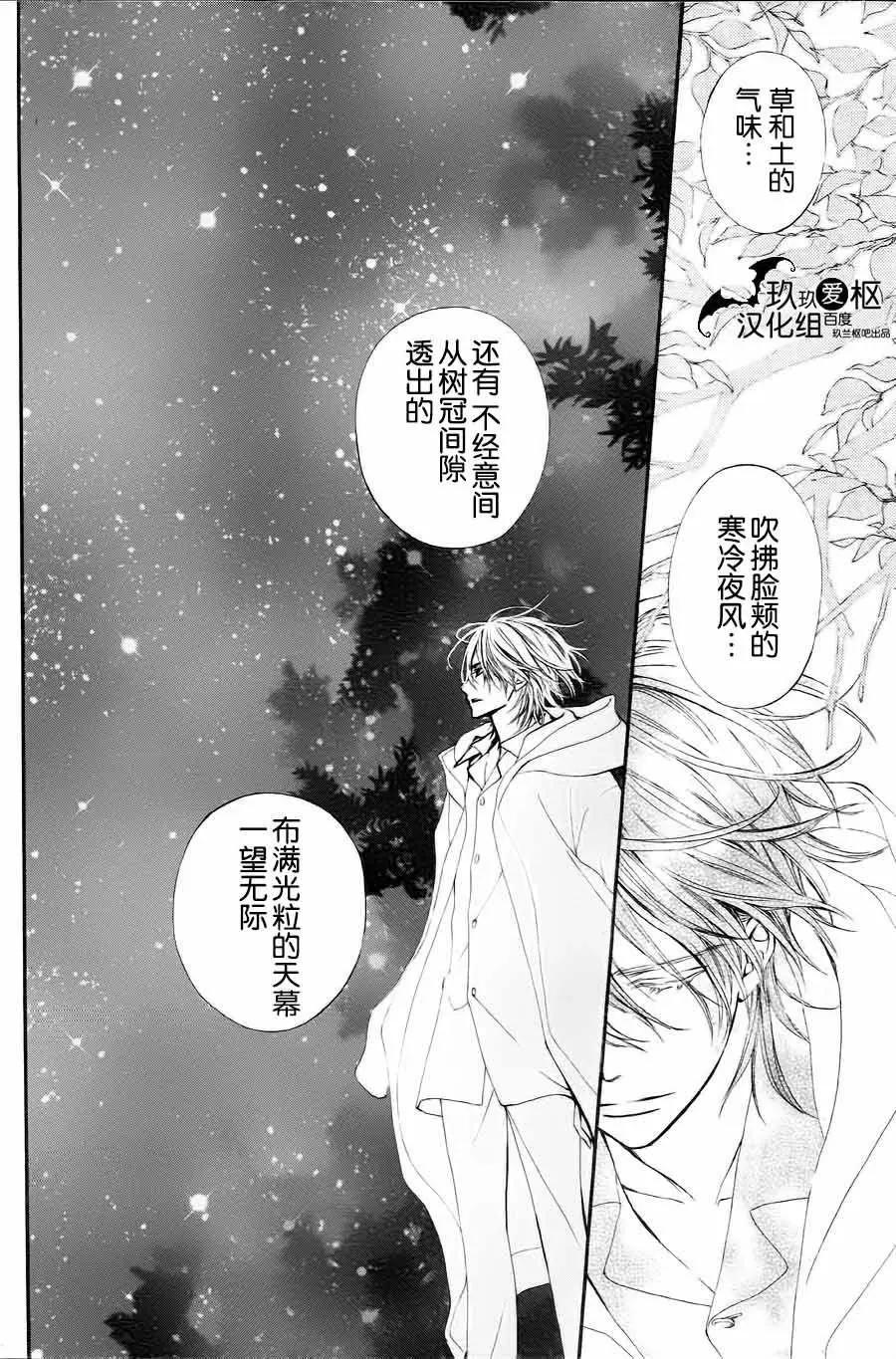 《吸血鬼骑士memories》新07回 第7页