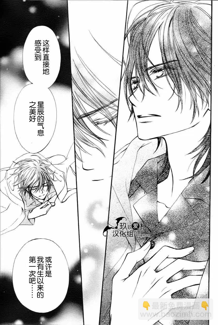 《吸血鬼骑士memories》新07回 第8页