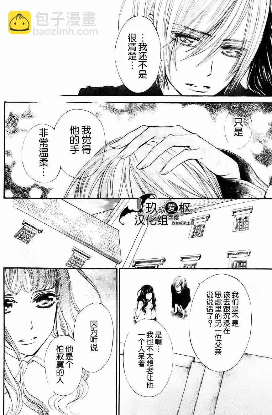 《吸血鬼骑士memories》新05回 第13页