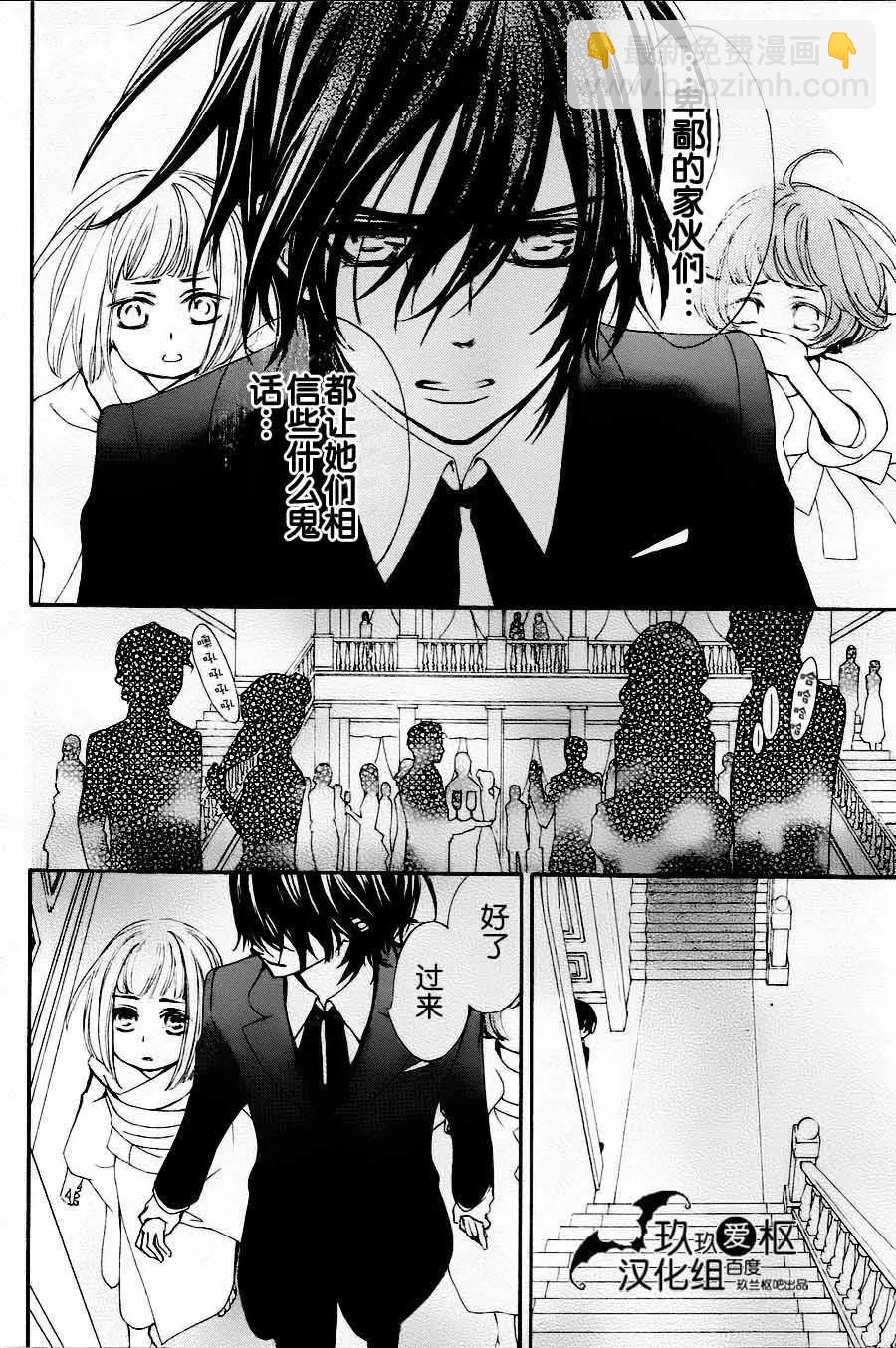 《吸血鬼骑士memories》新05回 第25页