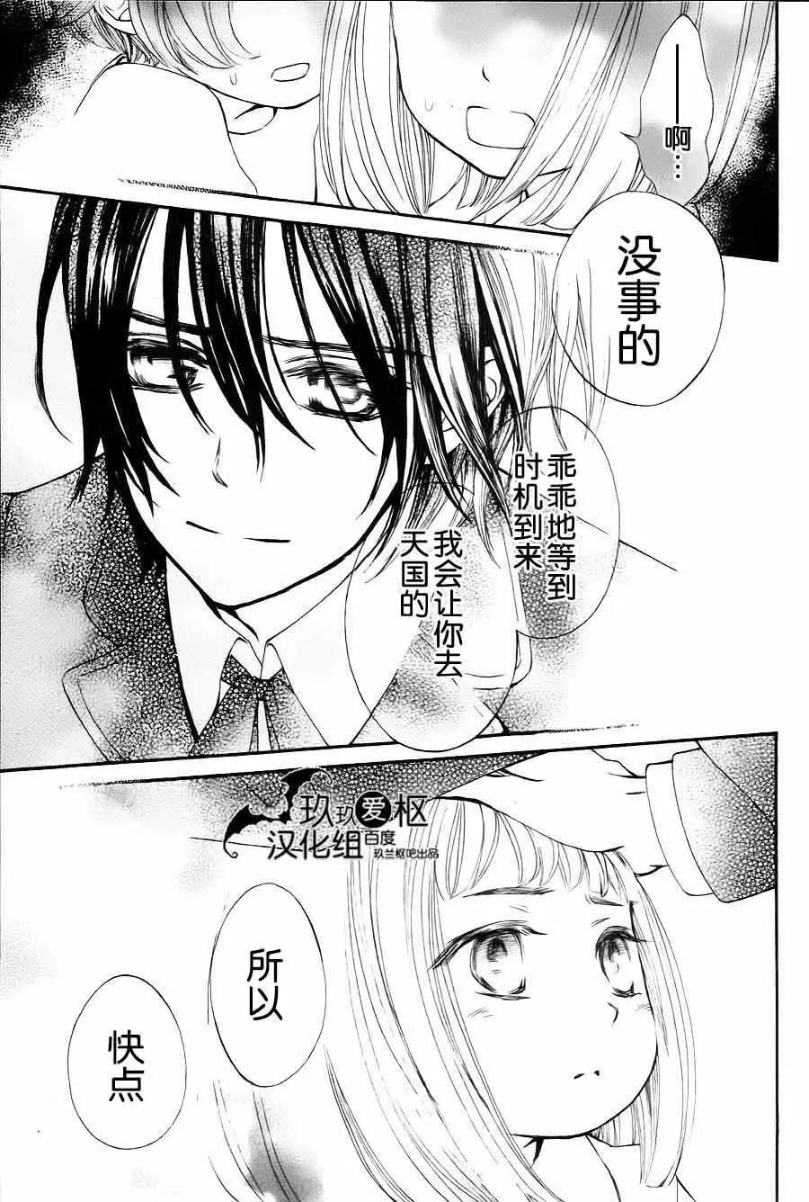《吸血鬼骑士memories》新05回 第28页