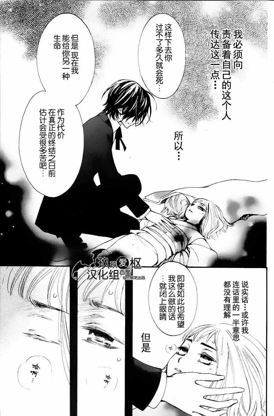 《吸血鬼骑士memories》新05回 第40页