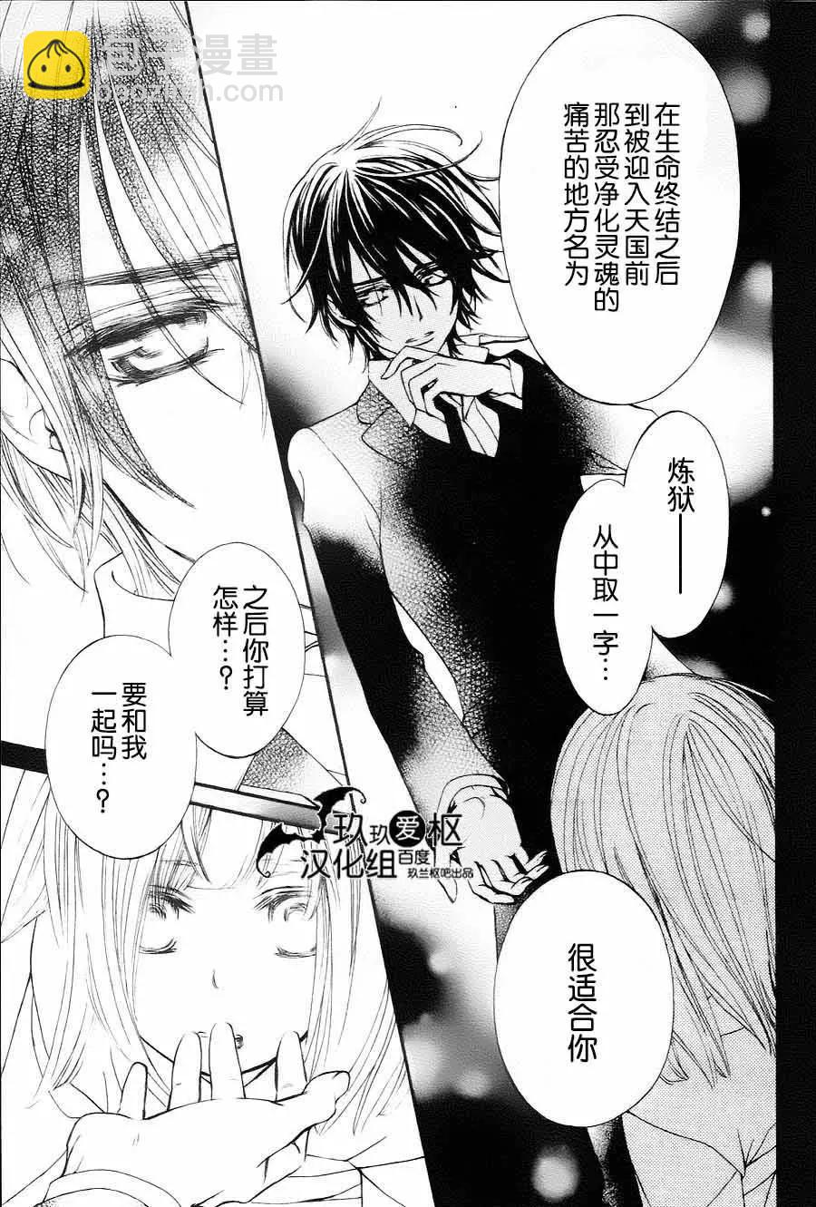 《吸血鬼骑士memories》新05回 第42页