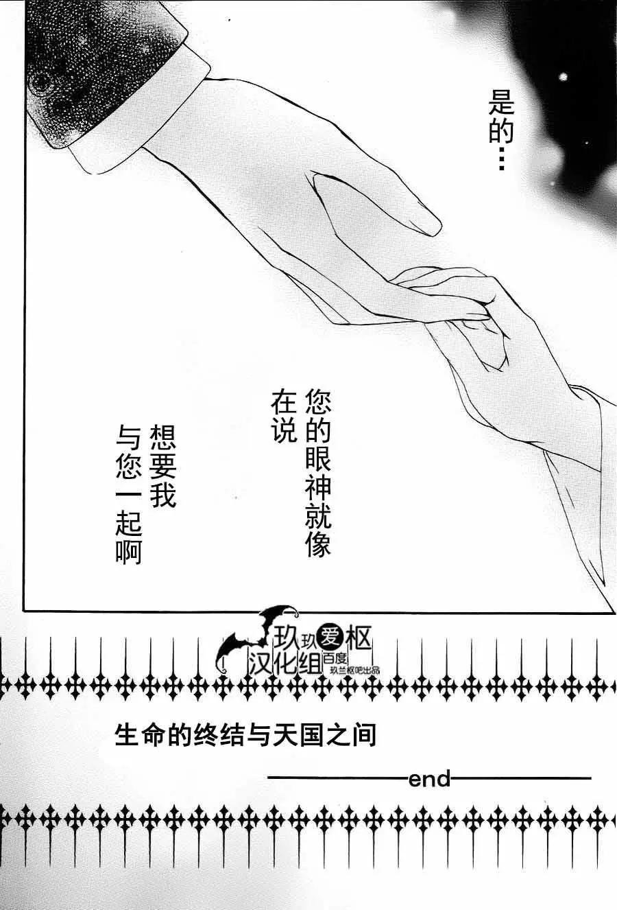 《吸血鬼骑士memories》新05回 第43页
