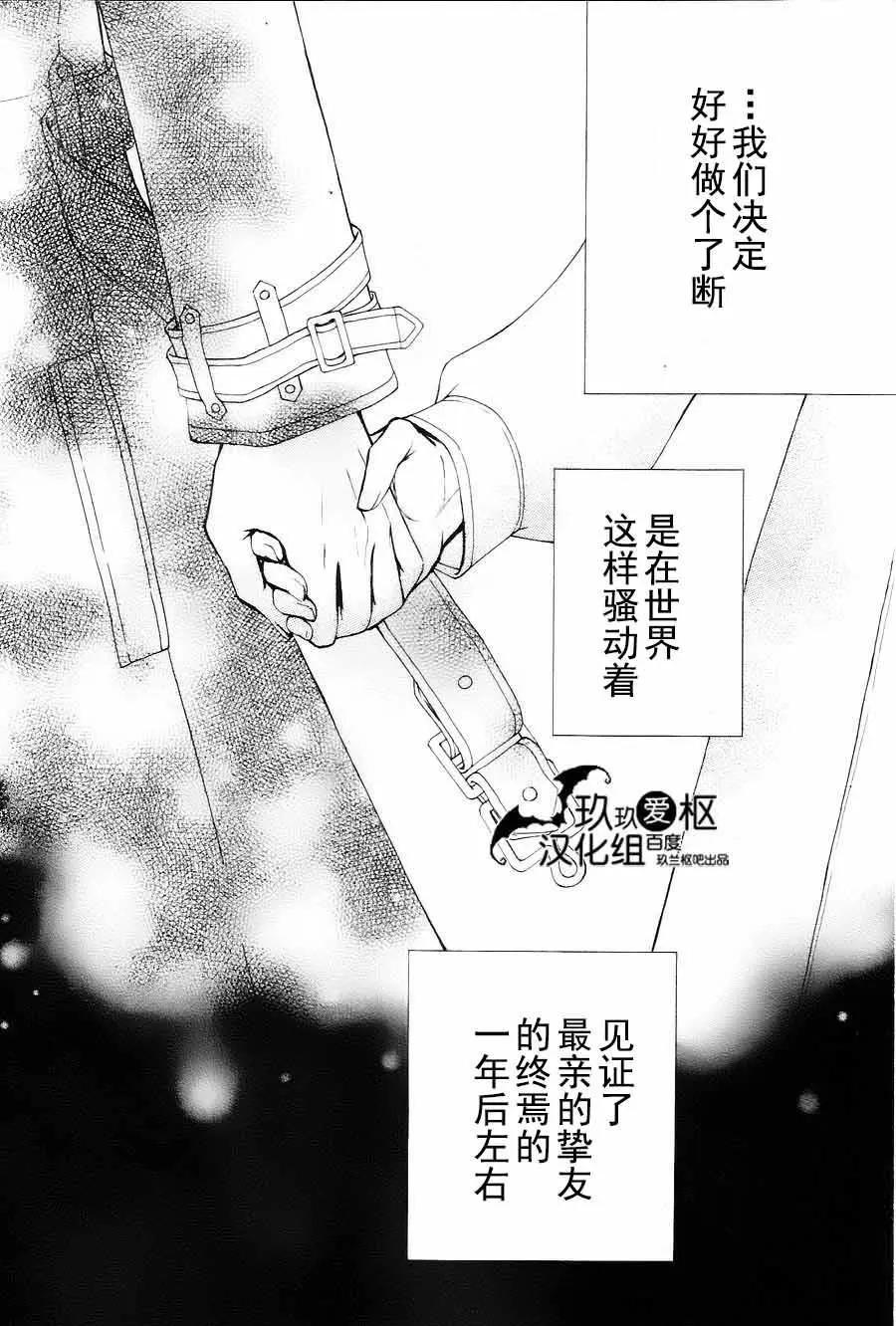 《吸血鬼骑士memories》新05回 第47页