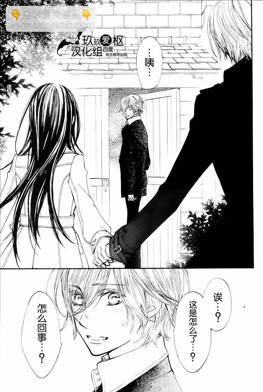 《吸血鬼骑士memories》新05回 第48页