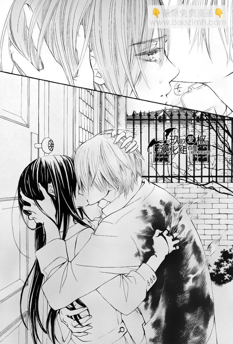 《吸血鬼骑士memories》新05回 第4页
