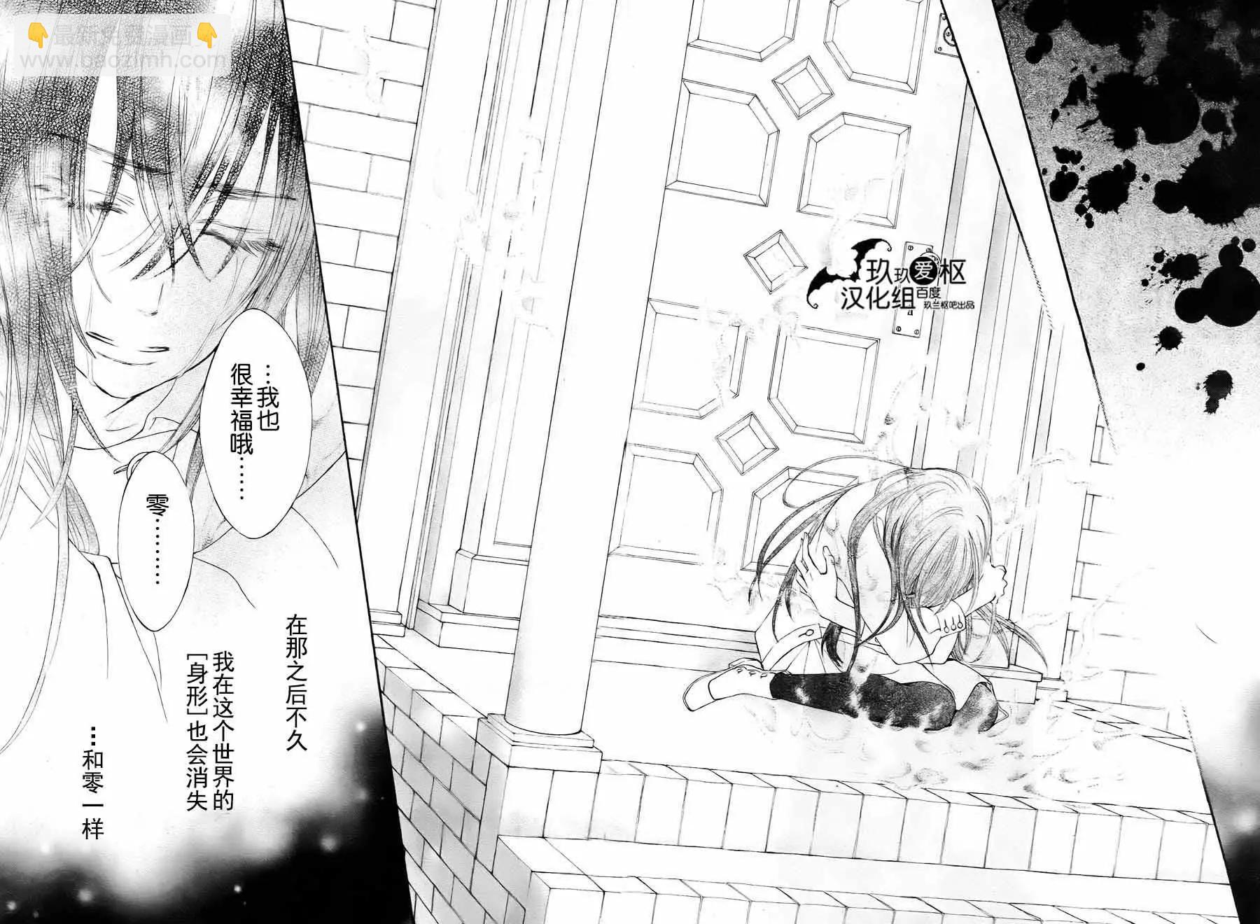 《吸血鬼骑士memories》新05回 第6页