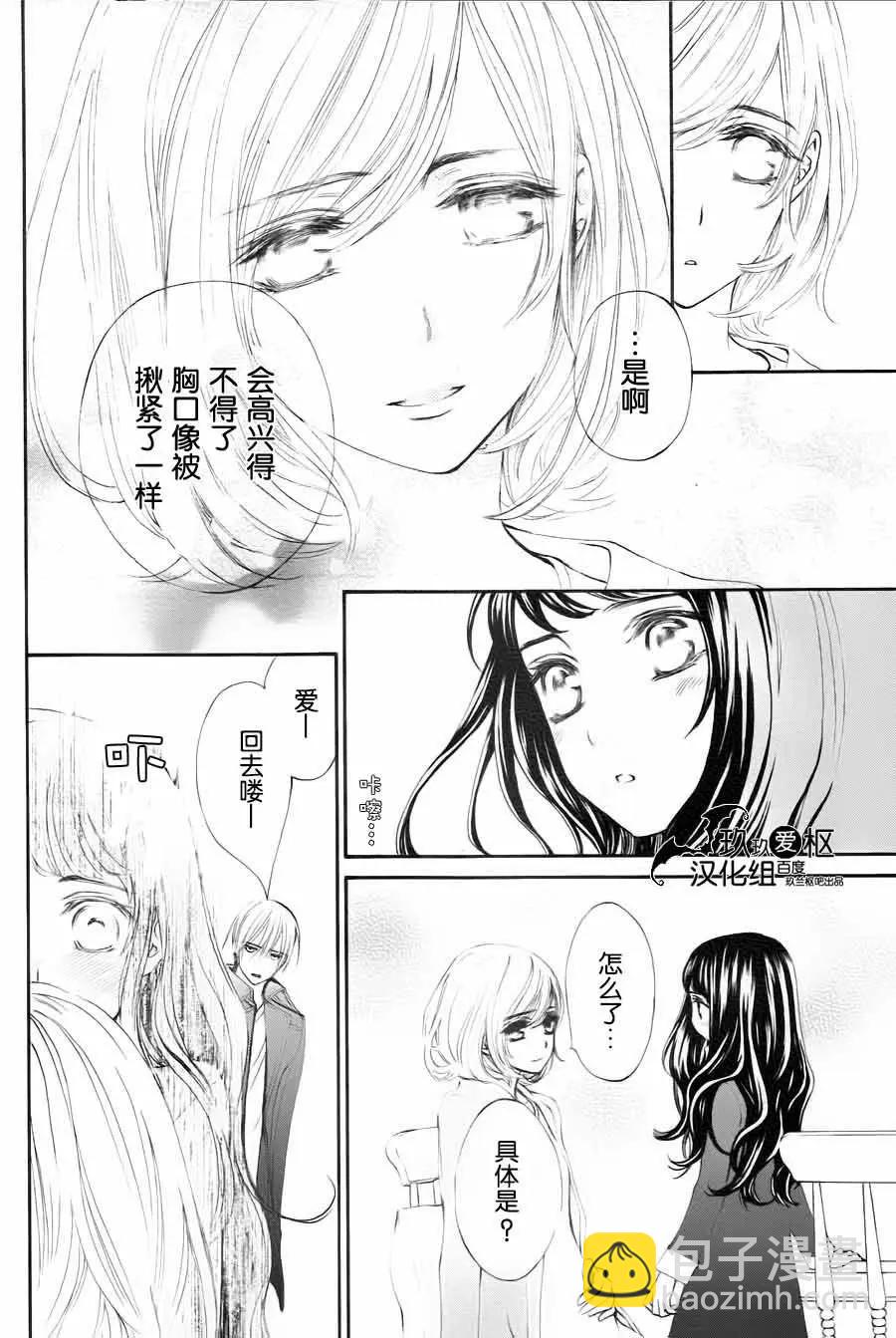 《吸血鬼骑士memories》新08回 第16页