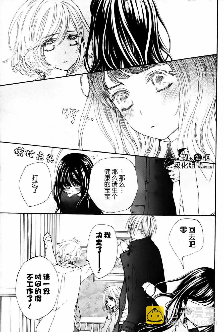 《吸血鬼骑士memories》新08回 第17页