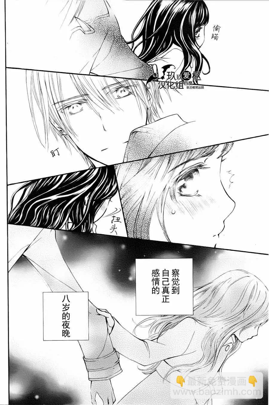 《吸血鬼骑士memories》新08回 第18页