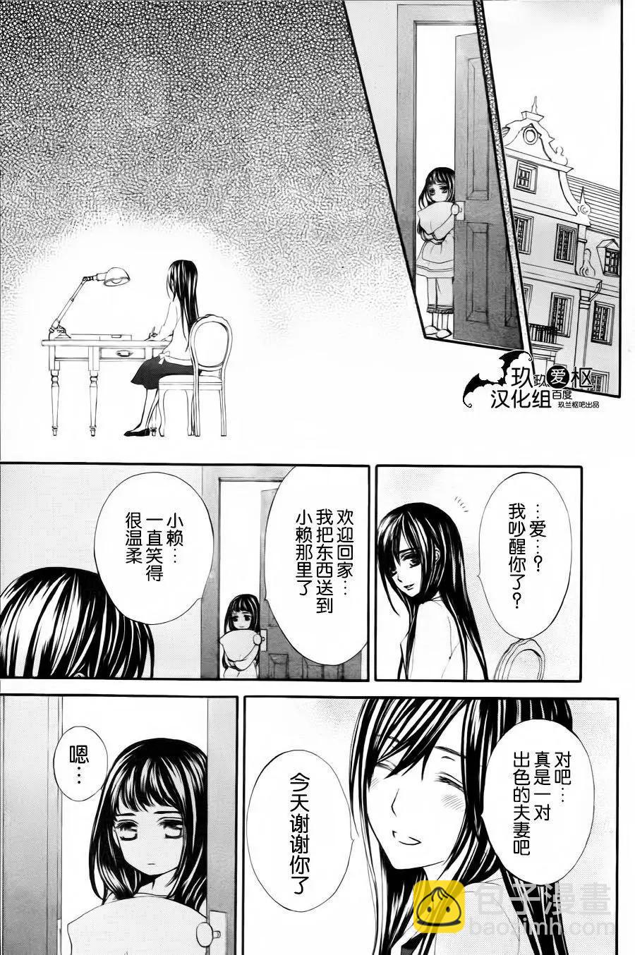 《吸血鬼骑士memories》新08回 第19页