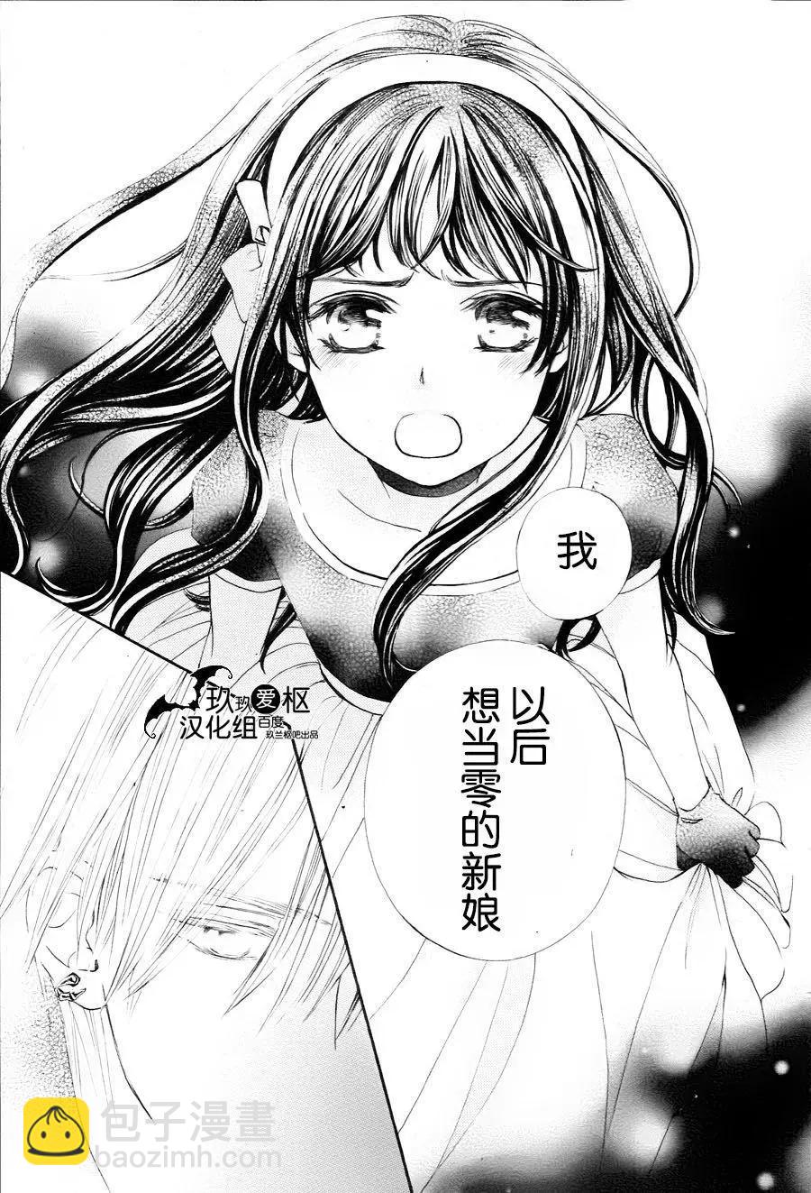 《吸血鬼骑士memories》新08回 第23页