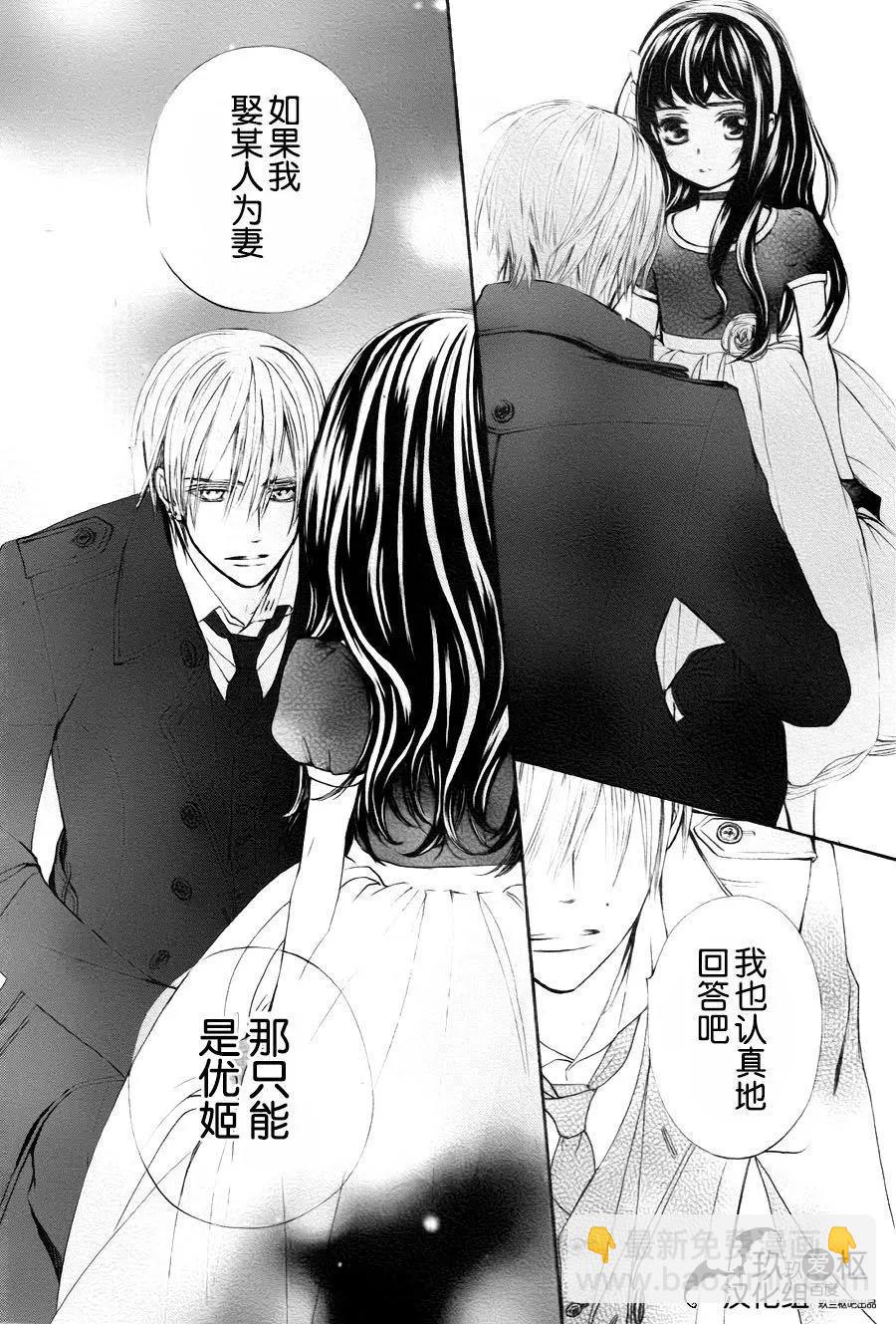 《吸血鬼骑士memories》新08回 第24页