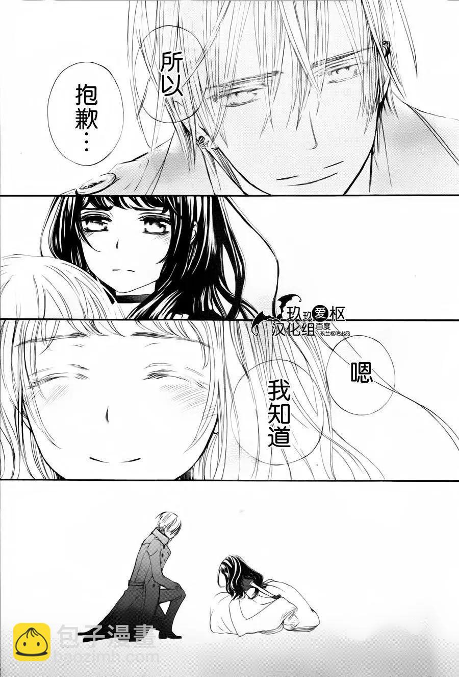 《吸血鬼骑士memories》新08回 第25页