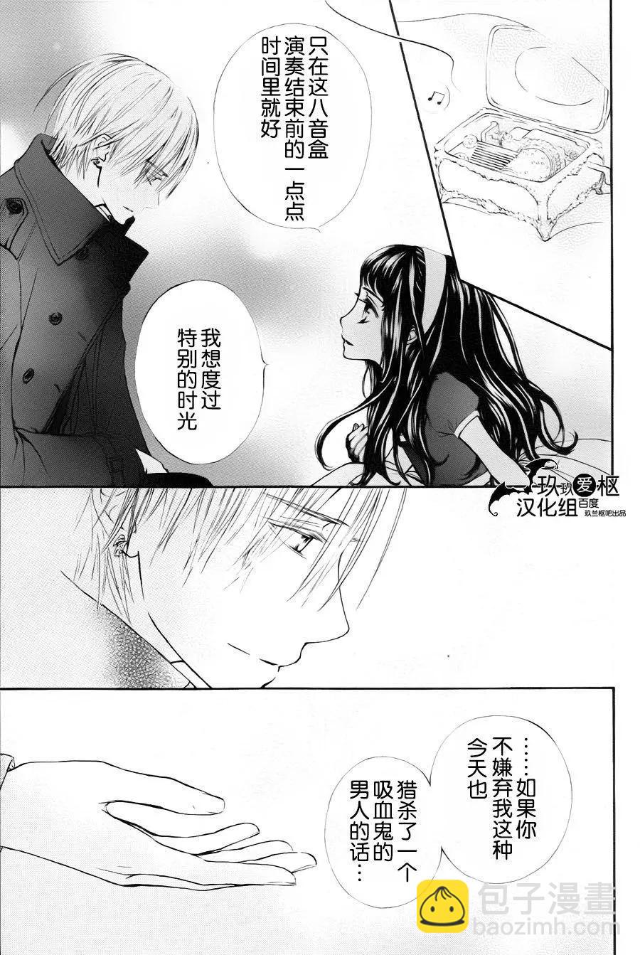 《吸血鬼骑士memories》新08回 第27页