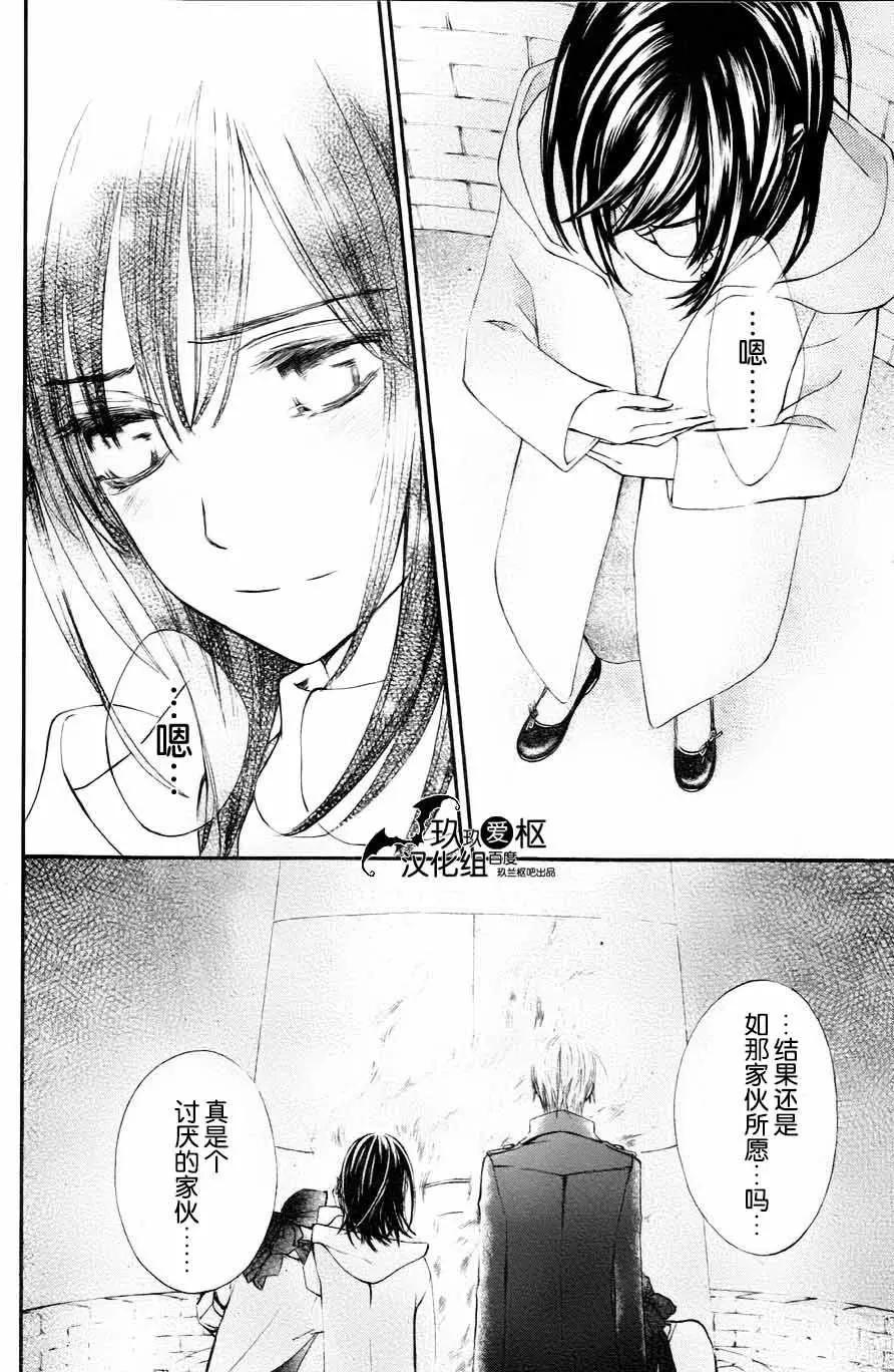 《吸血鬼骑士memories》新08回 第8页