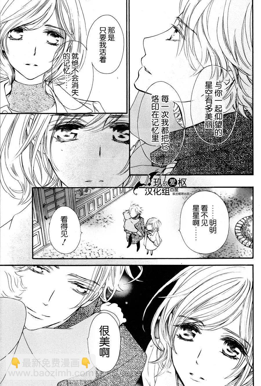 《吸血鬼骑士memories》新09回 第13页