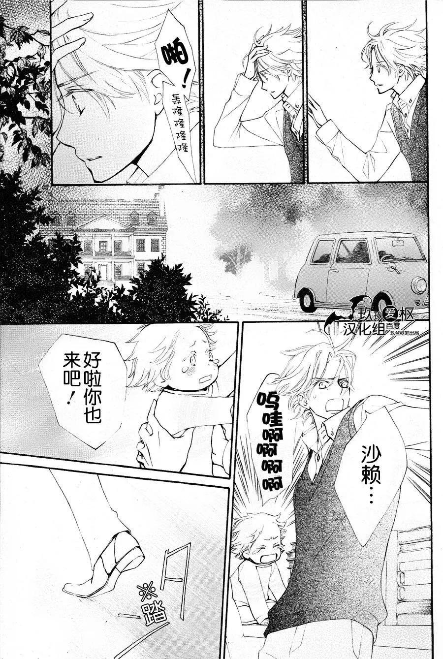 《吸血鬼骑士memories》新09回 第21页