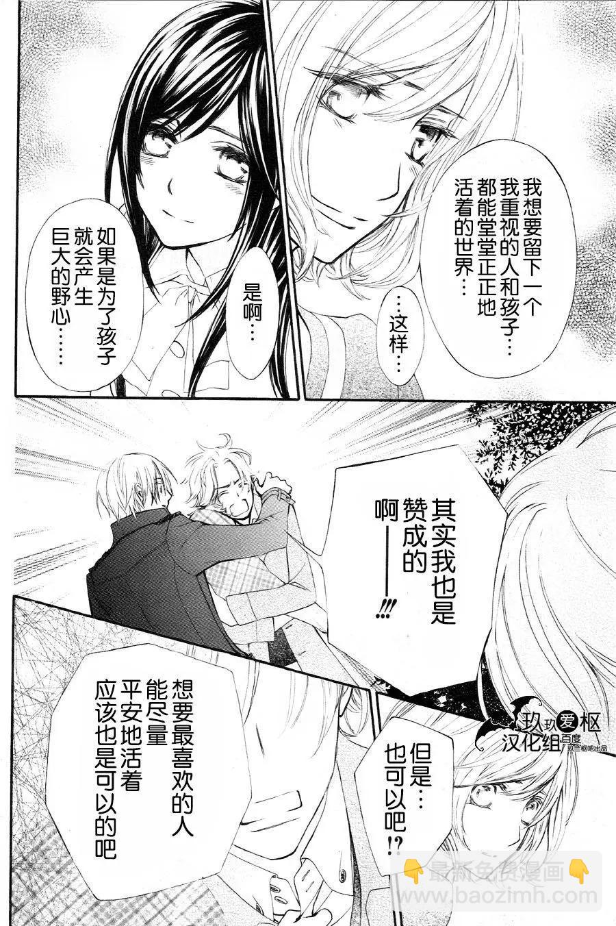 《吸血鬼骑士memories》新09回 第24页
