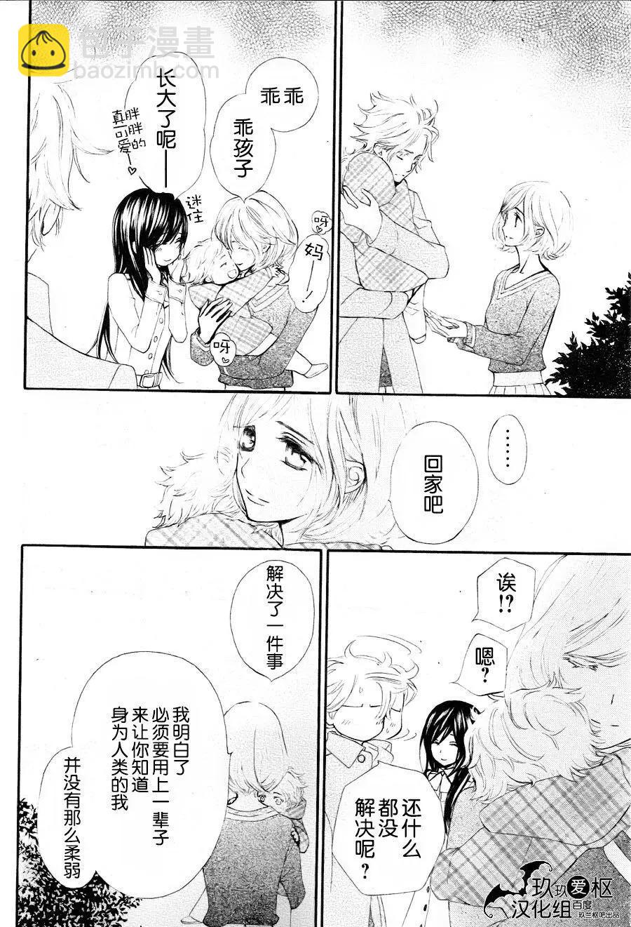 《吸血鬼骑士memories》新09回 第26页