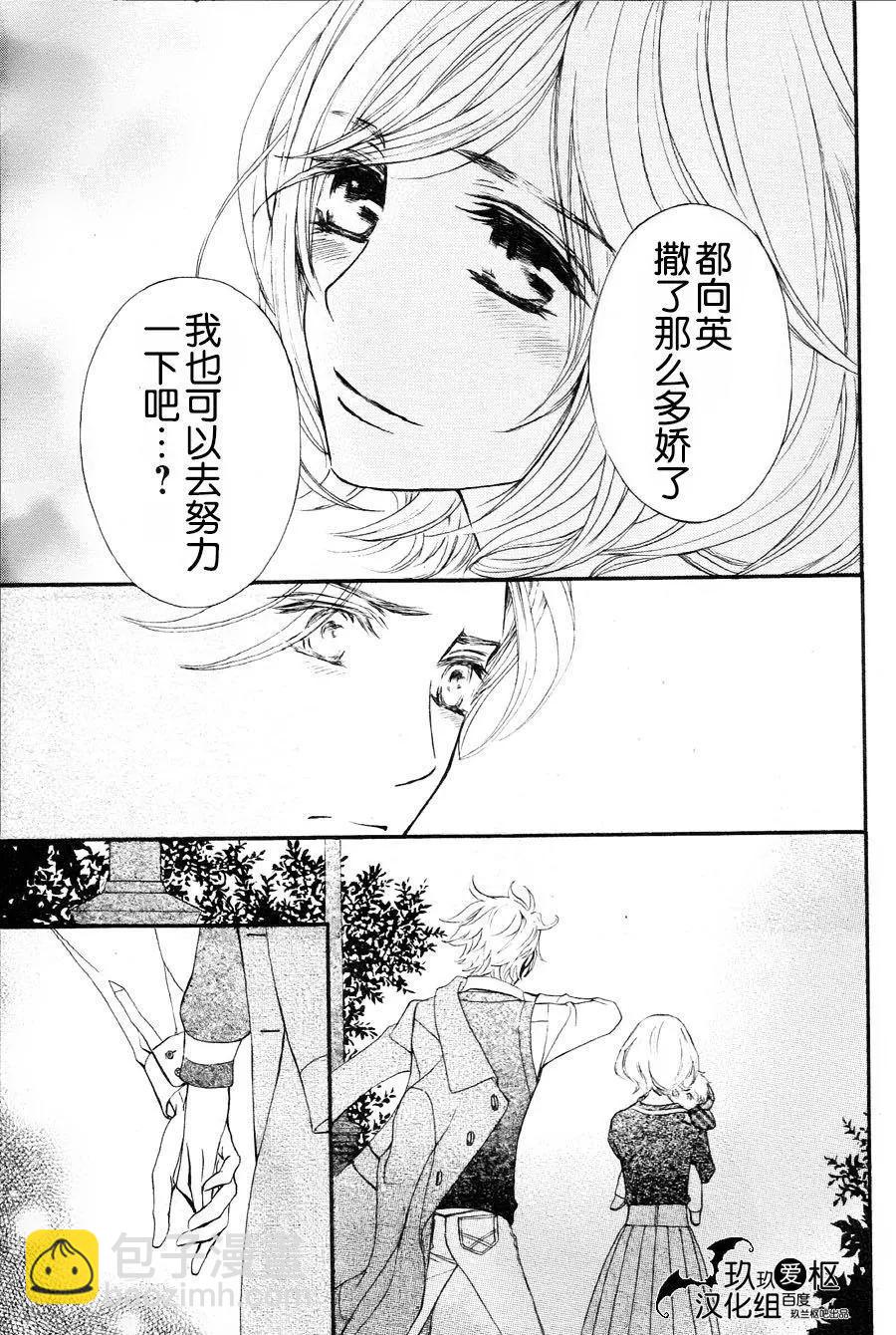 《吸血鬼骑士memories》新09回 第27页