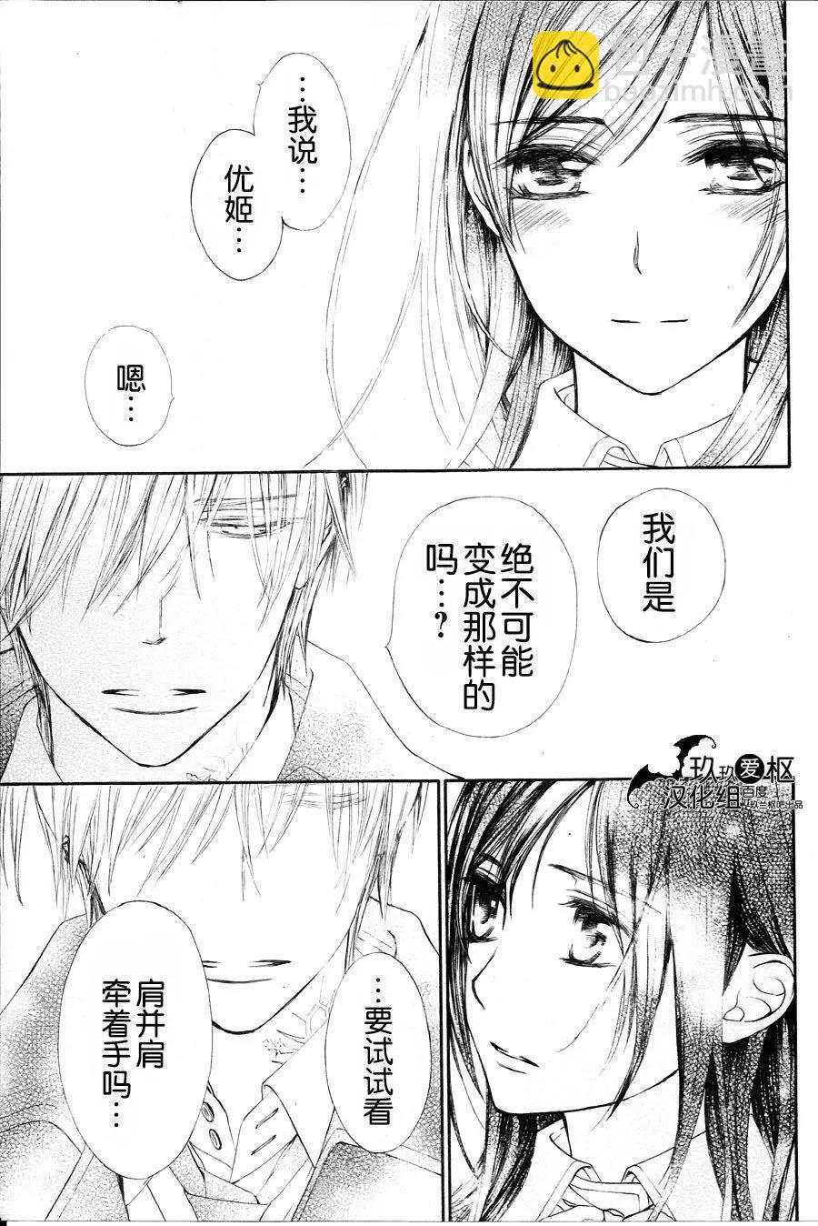 《吸血鬼骑士memories》新09回 第29页