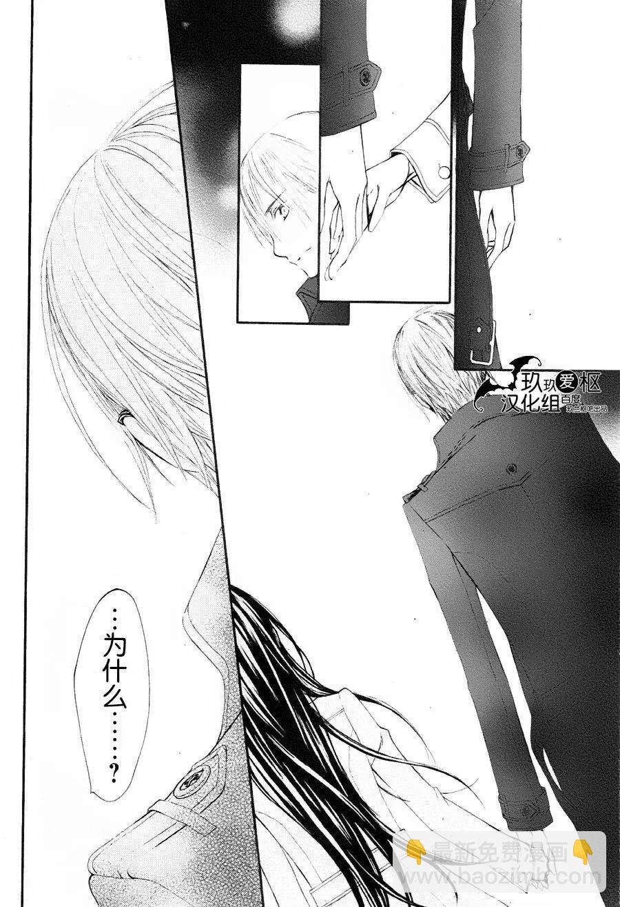《吸血鬼骑士memories》新09回 第30页