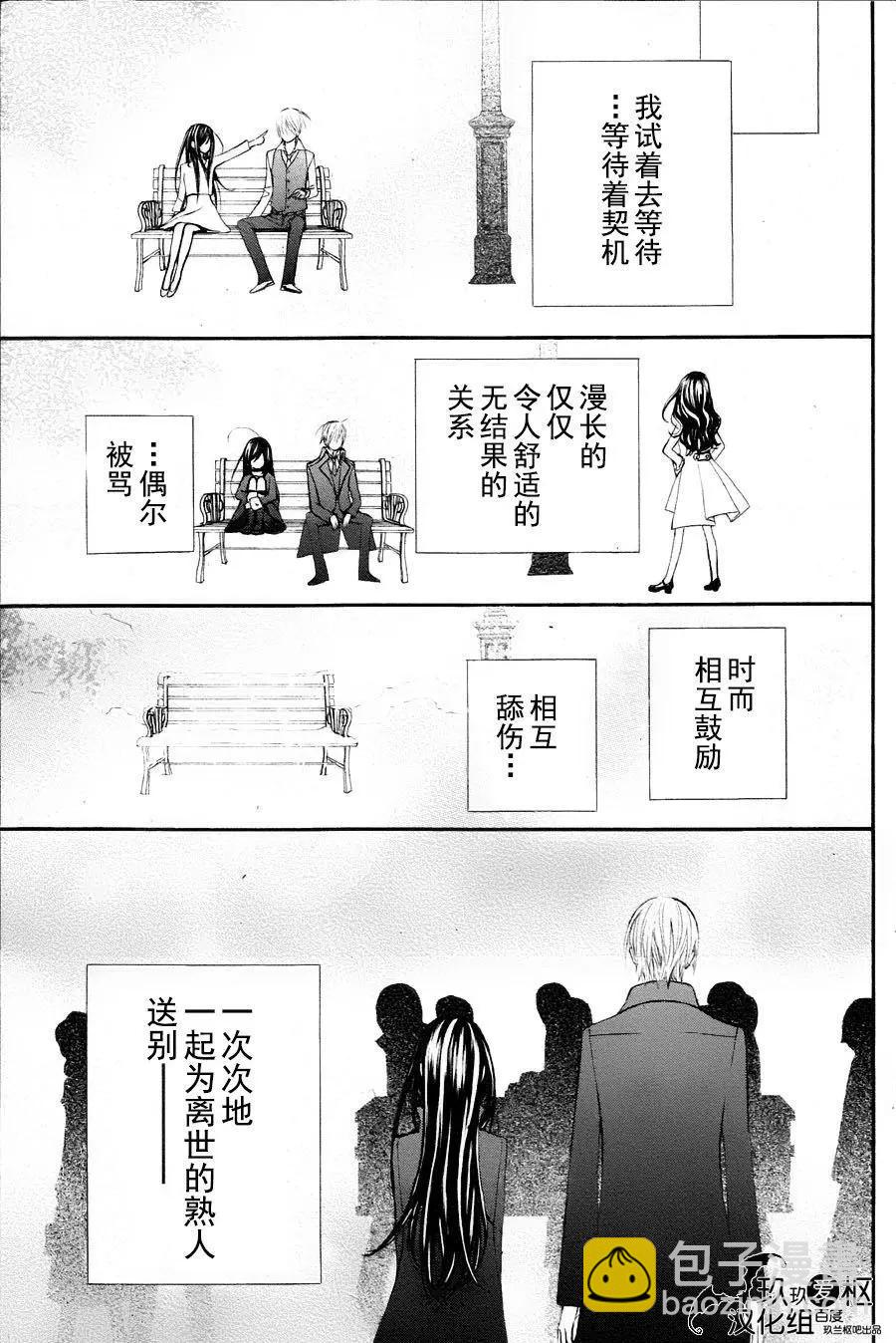 《吸血鬼骑士memories》新09回 第35页