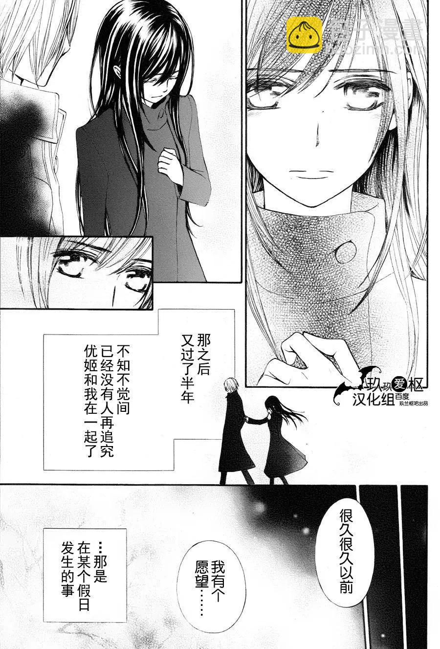 《吸血鬼骑士memories》新09回 第37页