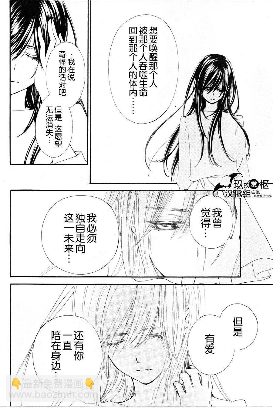 《吸血鬼骑士memories》新09回 第38页