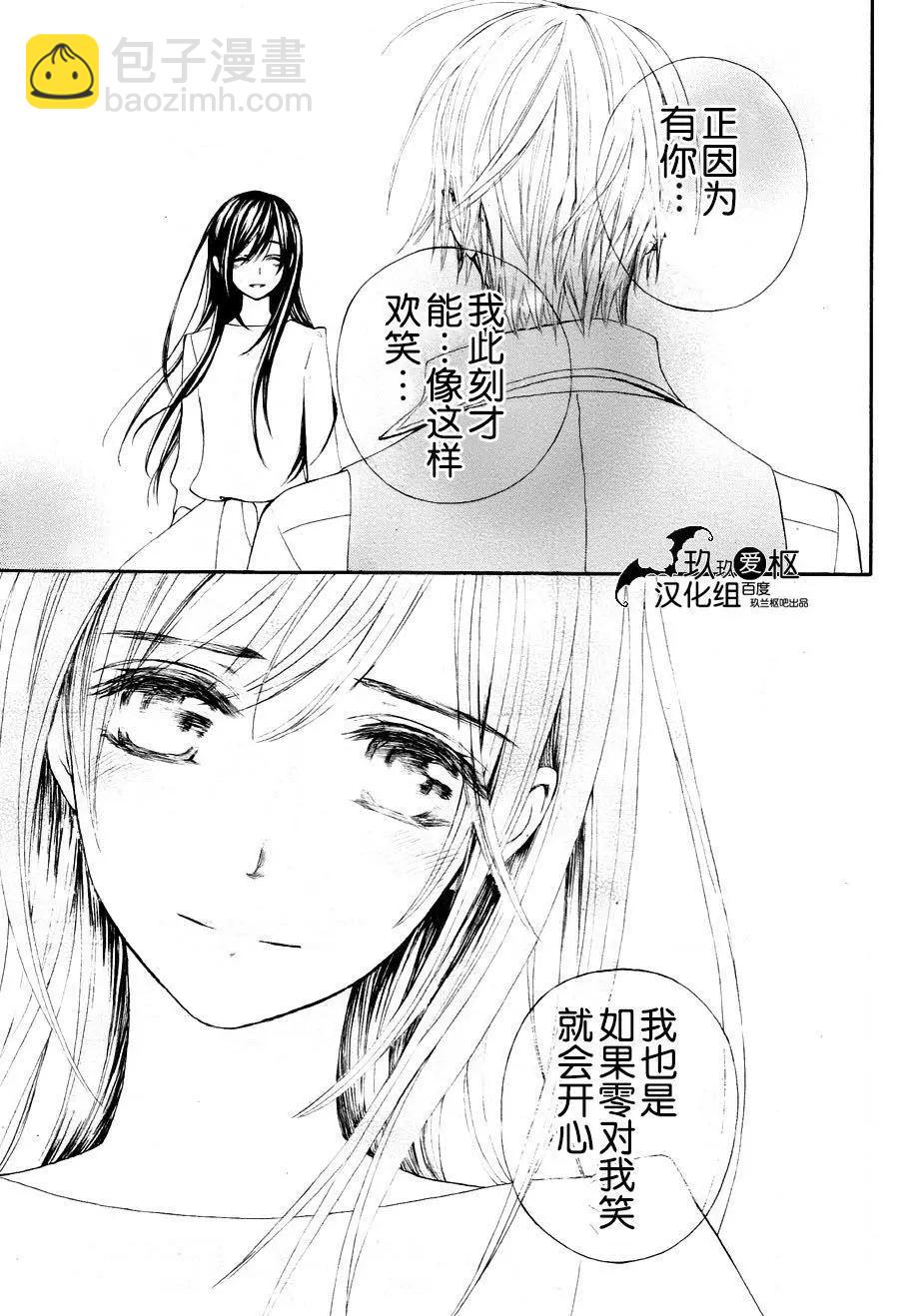 《吸血鬼骑士memories》新09回 第39页