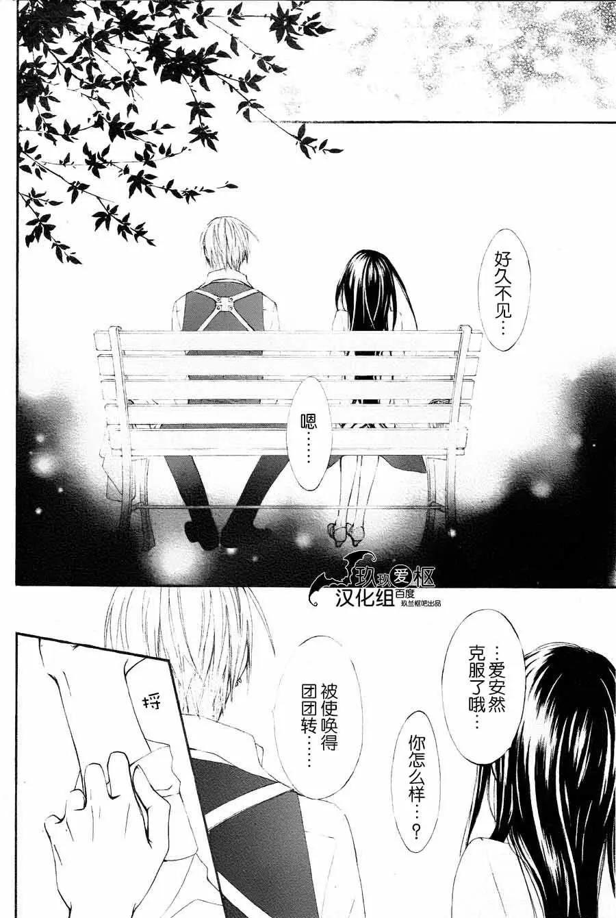 《吸血鬼骑士memories》新09回 第6页