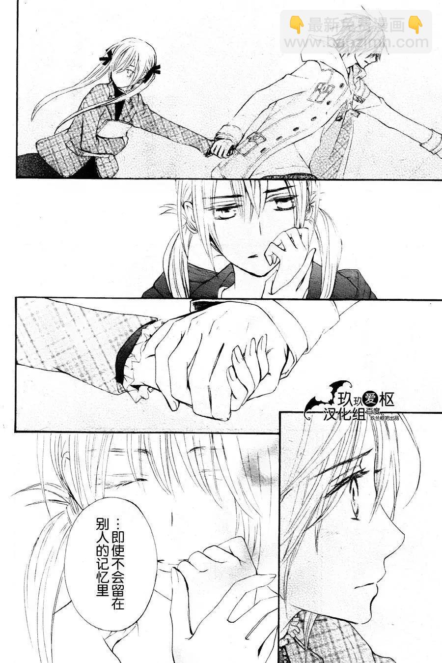 《吸血鬼骑士memories》新10回 第18页
