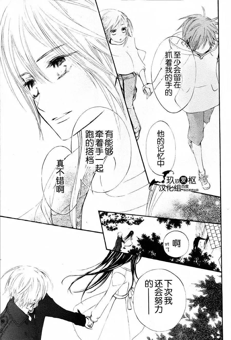 《吸血鬼骑士memories》新10回 第19页