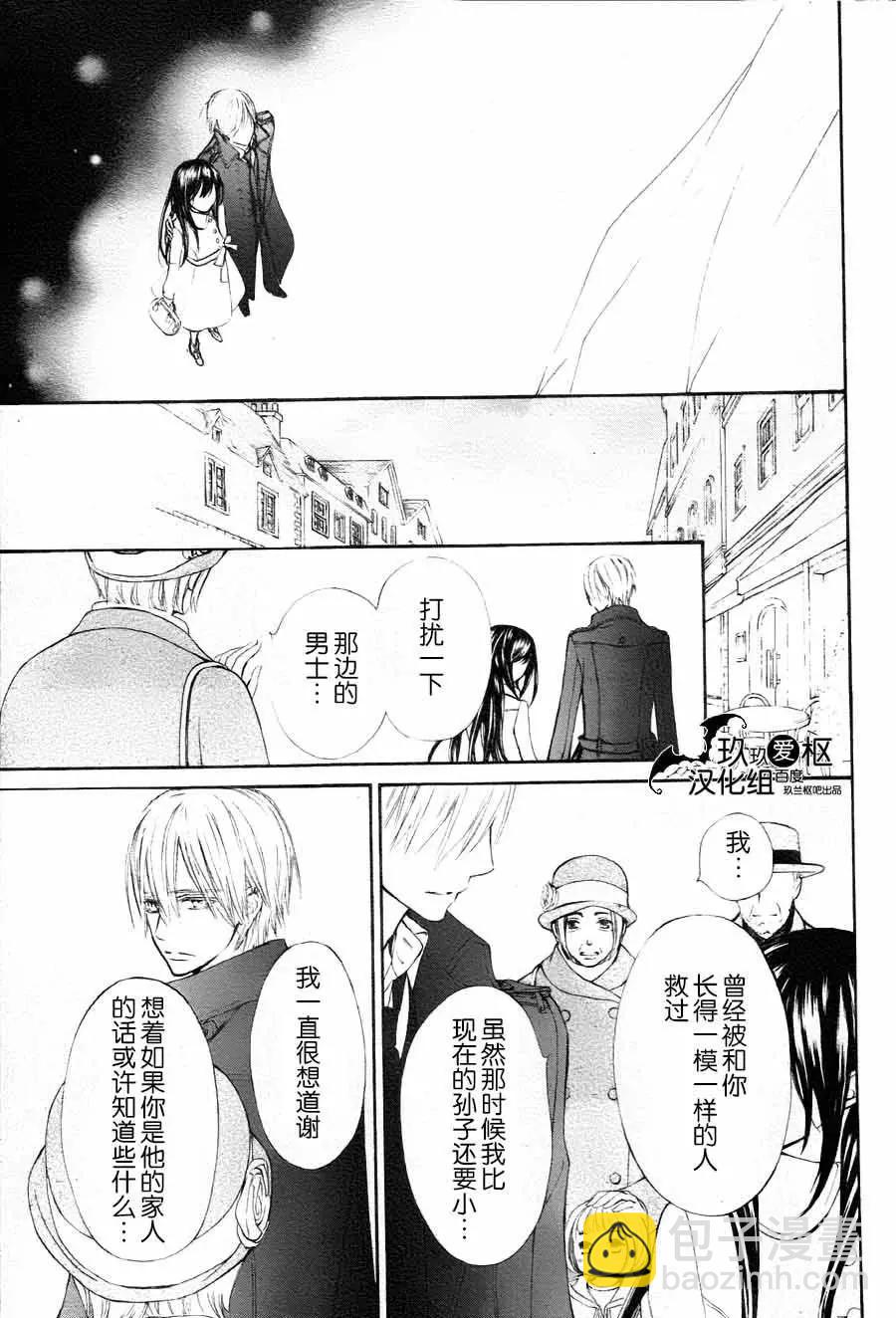 《吸血鬼骑士memories》新10回 第23页