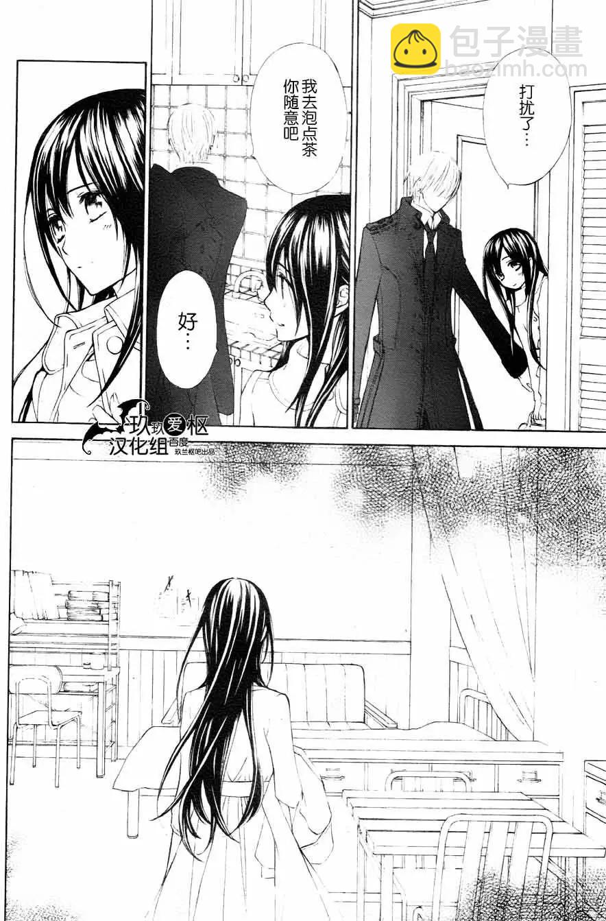 《吸血鬼骑士memories》新10回 第26页