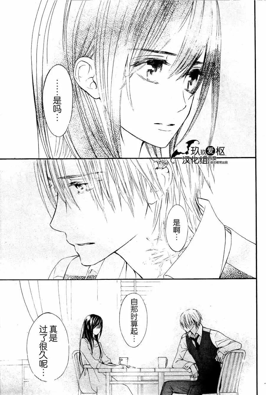 《吸血鬼骑士memories》新10回 第33页