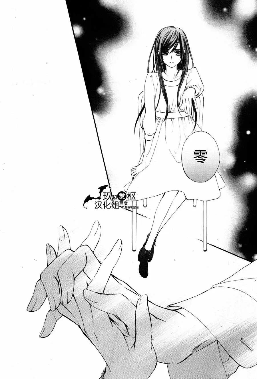 《吸血鬼骑士memories》新10回 第36页