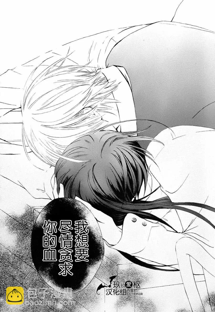 《吸血鬼骑士memories》新10回 第37页