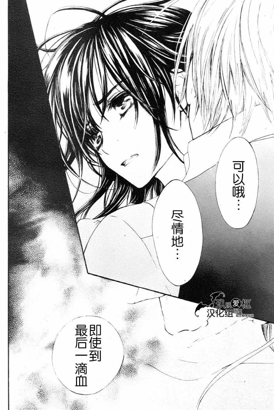 《吸血鬼骑士memories》新10回 第38页