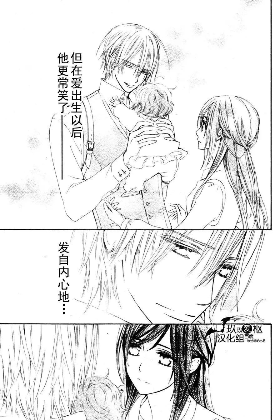《吸血鬼骑士memories》新10回 第3页