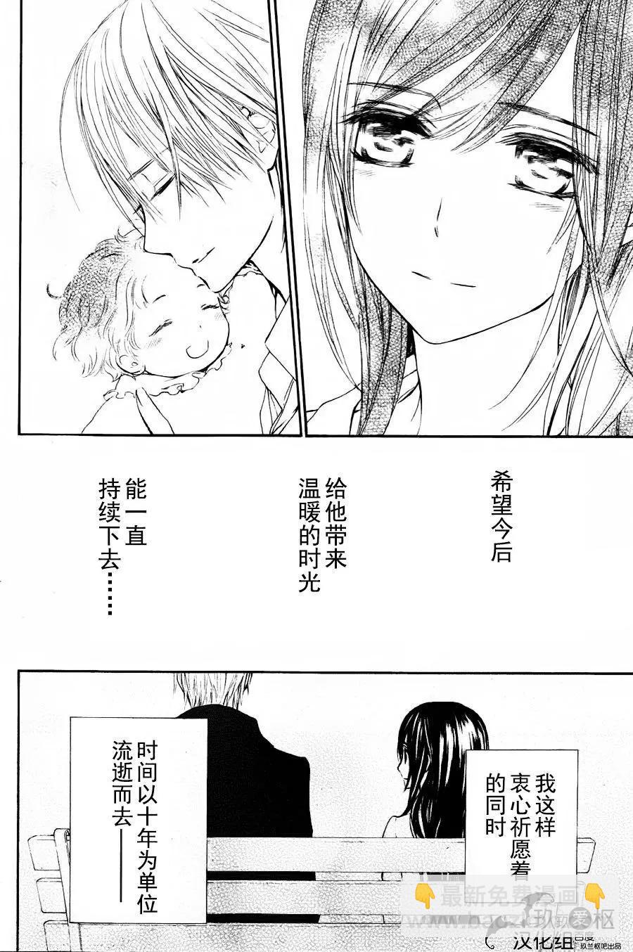 《吸血鬼骑士memories》新10回 第4页