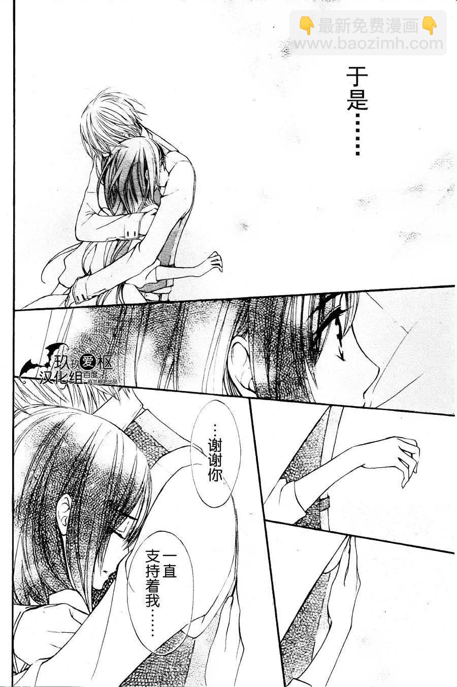 《吸血鬼骑士memories》新10回 第6页