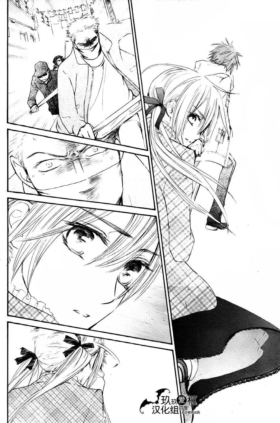 《吸血鬼骑士memories》新10回 第8页