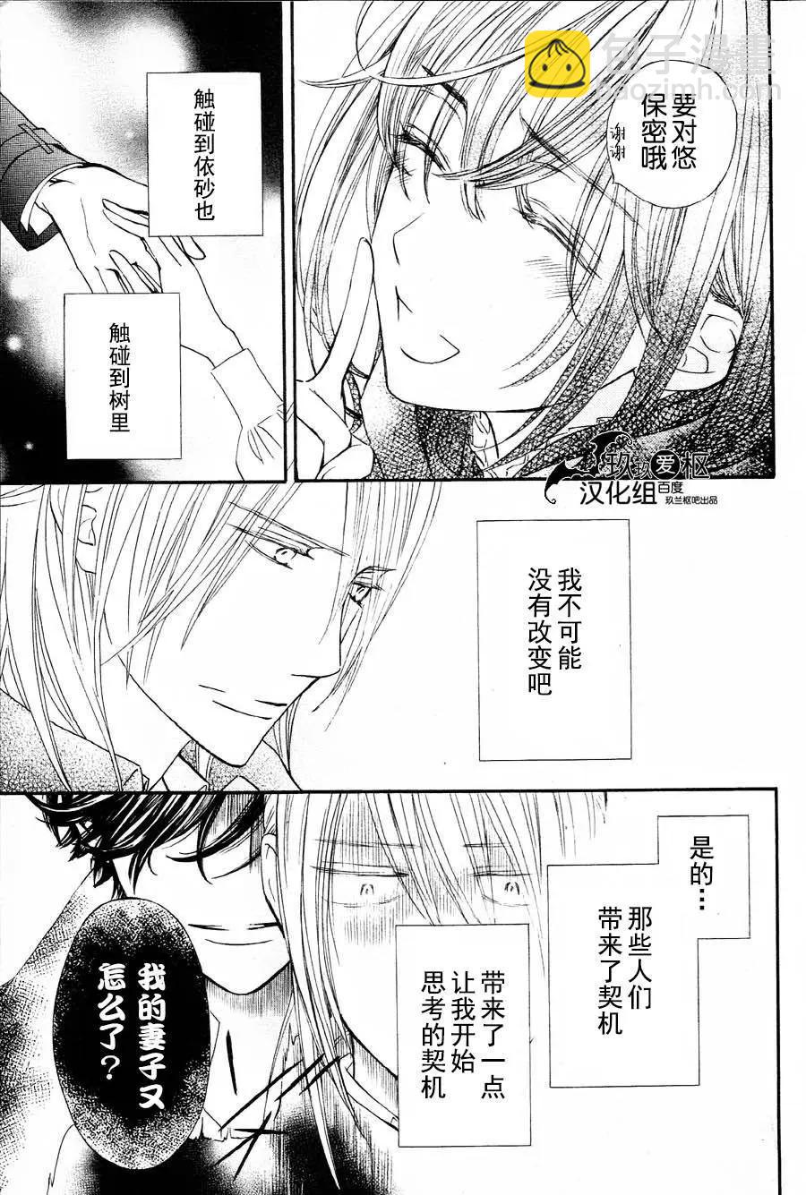 《吸血鬼骑士memories》新11回 第18页