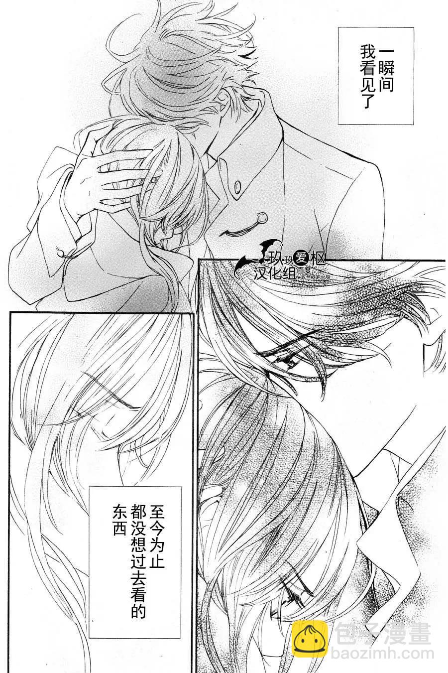 《吸血鬼骑士memories》新11回 第21页