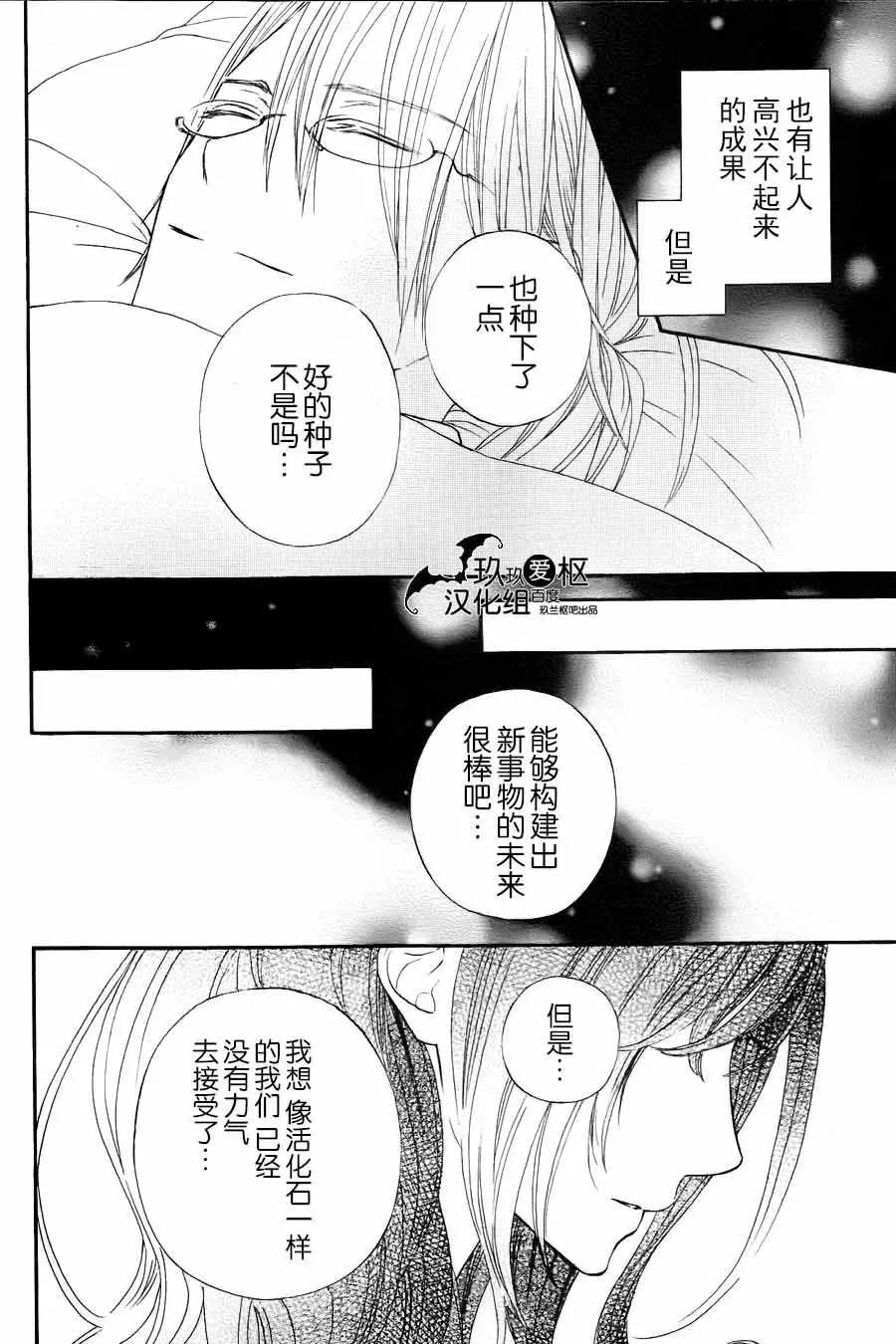《吸血鬼骑士memories》新11回 第33页